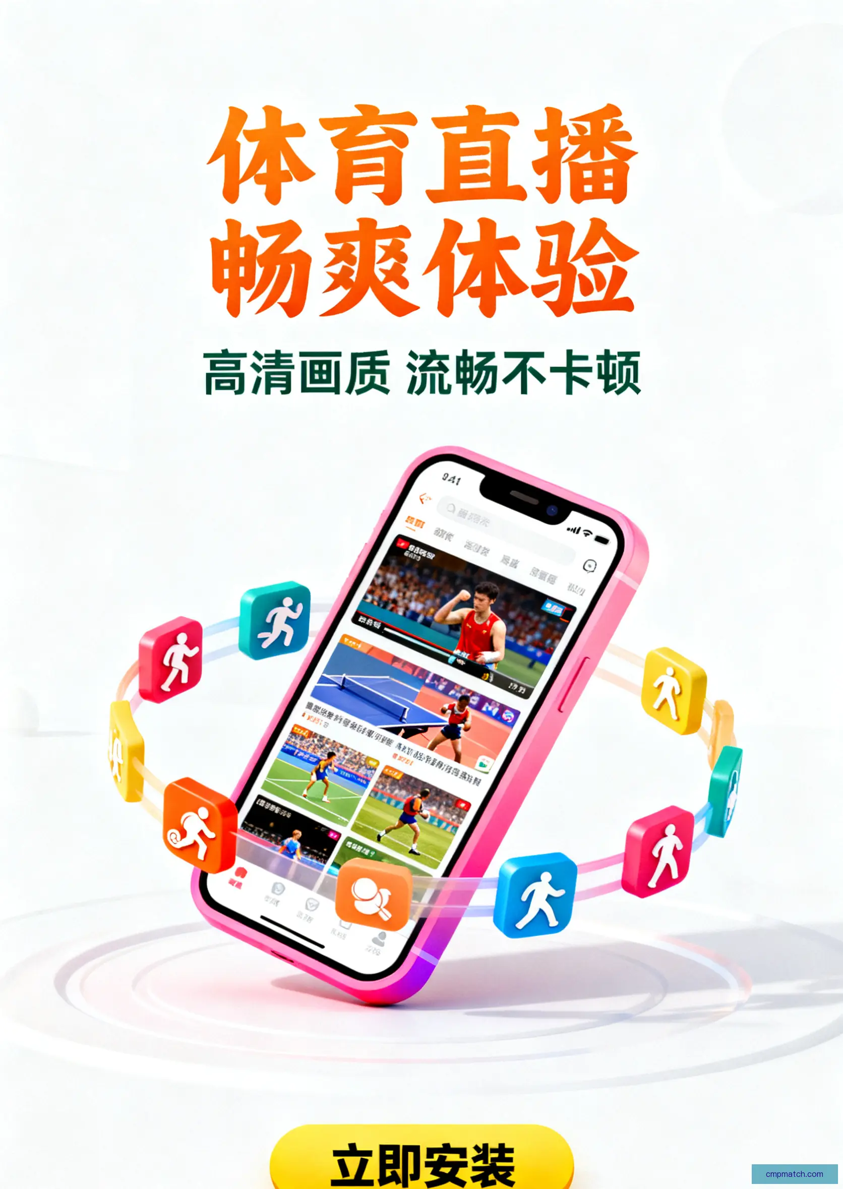 iOSAndroid下载